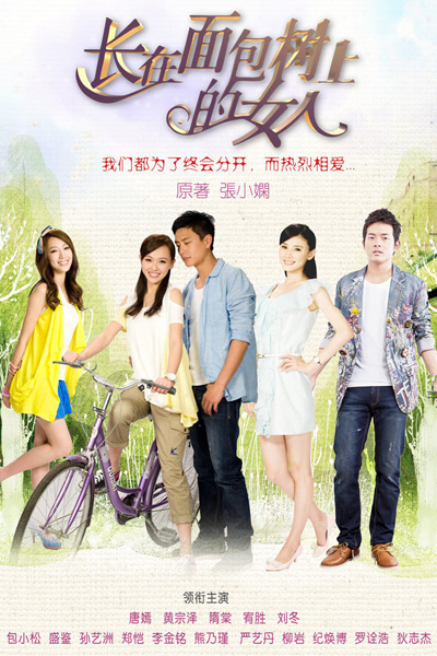 Watch the latest show Women on the Breadfruit Tree with English subtitles for free in Asiaflix