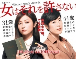 Watch the latest show Women Won't Allow It with English subtitles for free in Asiaflix