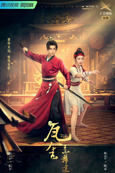 Watch the latest show Women Wrestling with English subtitles for free in Asiaflix