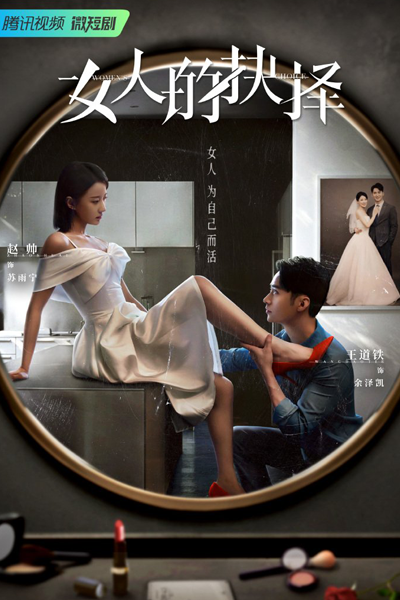 Watch the latest show Women's Choice with English subtitles for free in Asiaflix