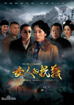 Watch the latest show Women's Resistance Movement with English subtitles for free in Asiaflix