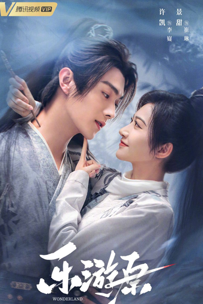 Watch the latest show Wonderland of Love with English subtitles for free in Asiaflix