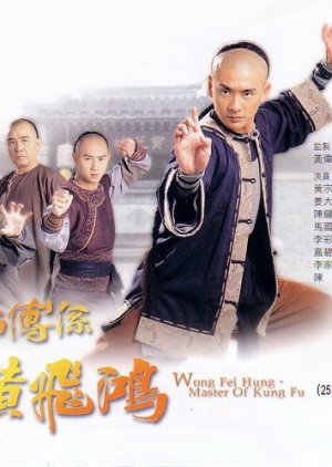 Watch the latest show Wong Fei Hung - Master of Kung Fu with English subtitles for free in Asiaflix