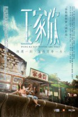 Watch the latest show Wong Ka Yan 2015 with English subtitles for free in KissAsian