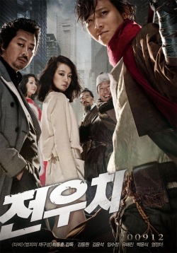 Watch the latest show woochi with English subtitles for free in Asiaflix