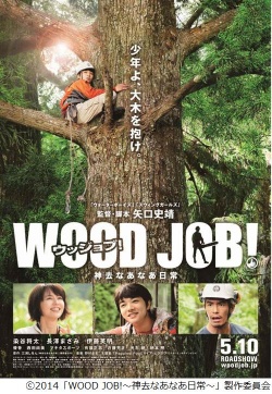 Watch the latest show Wood Job 2014 with English subtitles for free in Asiaflix