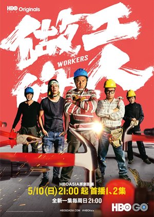 Watch the latest show Workers with English subtitles for free in Asiaflix