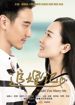 Watch the latest show Would You Marry Me with English subtitles for free in Asiaflix