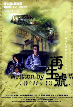 Watch the latest show Written By with English subtitles for free in Asiaflix