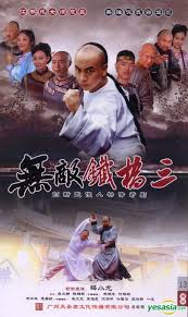 Watch the latest show wu di tie qiao san with English subtitles for free in KissAsian