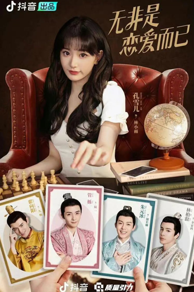 Watch the latest show Wu Fei Shi Lian Ai Er Yi with English subtitles for free in Asiaflix