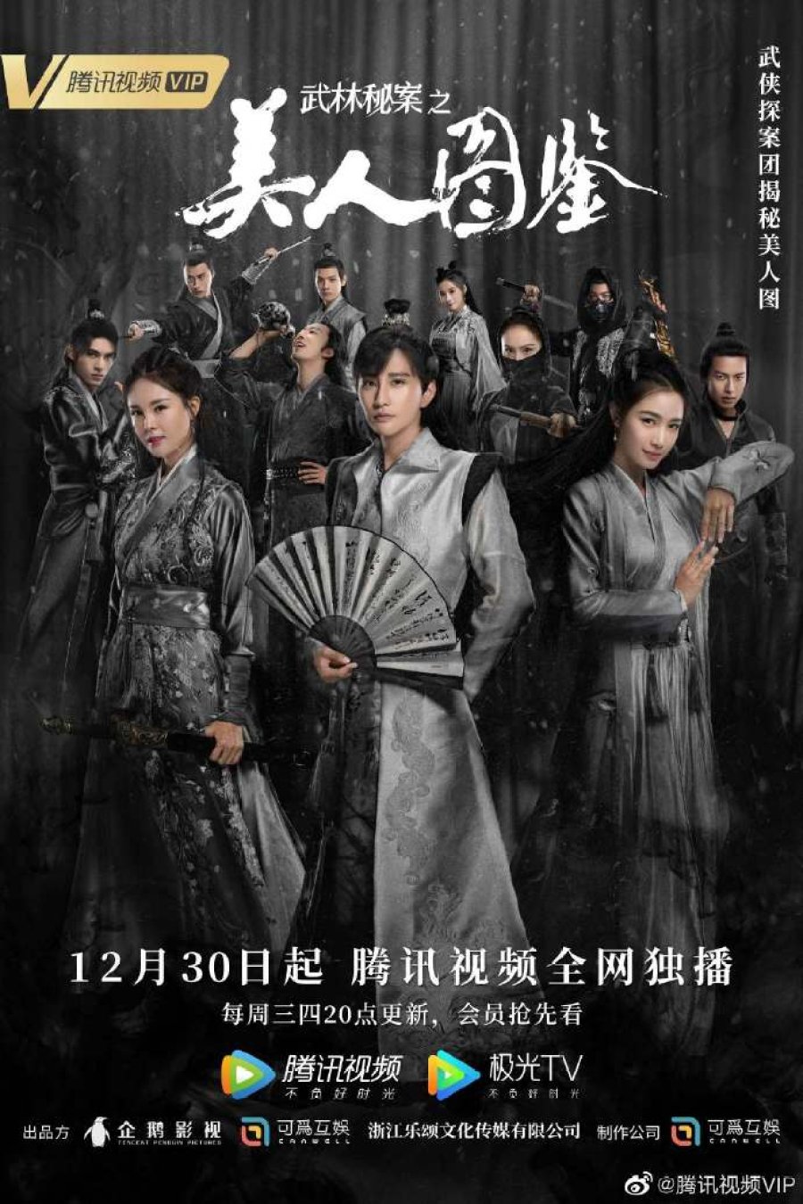 Watch the latest show Wu Lin Mi An Zhi Mei Ren Tu Jian with English subtitles for free in Asiaflix