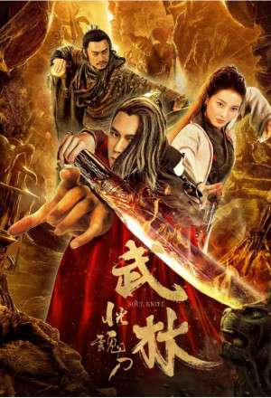 Watch the latest show Wu Lin: The Soul Knife with English subtitles for free in Asiaflix