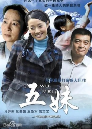 Watch the latest show Wu Mei with English subtitles for free in Asiaflix