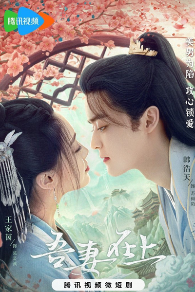 Watch the latest show Wu Qi Zai Shang with English subtitles for free in Asiaflix