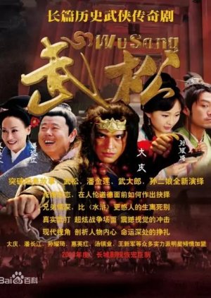 Watch the latest show Wu Song with English subtitles for free in KissAsian