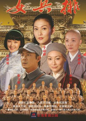 Watch the latest show Wu Tai Shan Kang Ri Chuan Qi Zhi Nv Bing Pai with English subtitles for free in KissAsian