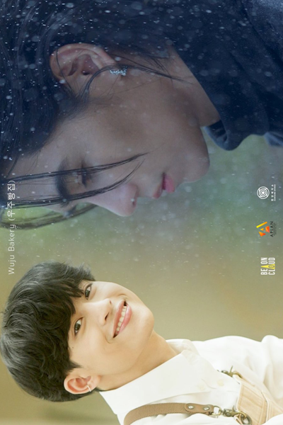 Watch the latest show Wuju Bakery with English subtitles for free in Asiaflix