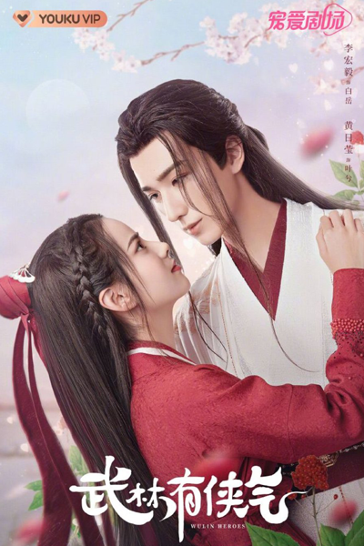Watch the latest show Wulin Heroes with English subtitles for free in Asiaflix