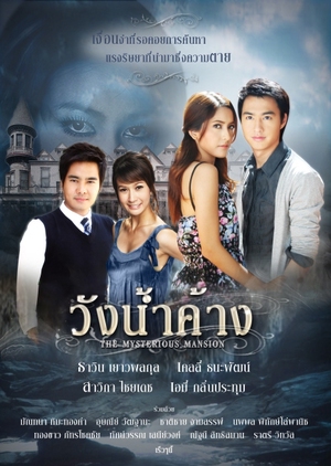 Watch the latest show Wung Nam Karng with English subtitles for free in Asiaflix
