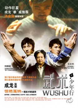 Watch the latest show Wushu with English subtitles for free in Asiaflix