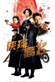 Watch the latest show Xia Tian Gao Fei with English subtitles for free in KissAsian