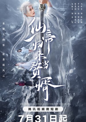 Watch the latest show Xian Di Gui Lai Dang Zhui Xu with English subtitles for free in Asiaflix
