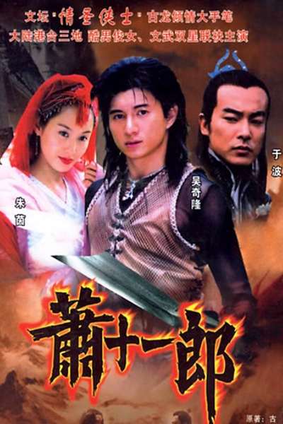 Watch the latest show Xiao Shi Yi Lang with English subtitles for free in Asiaflix