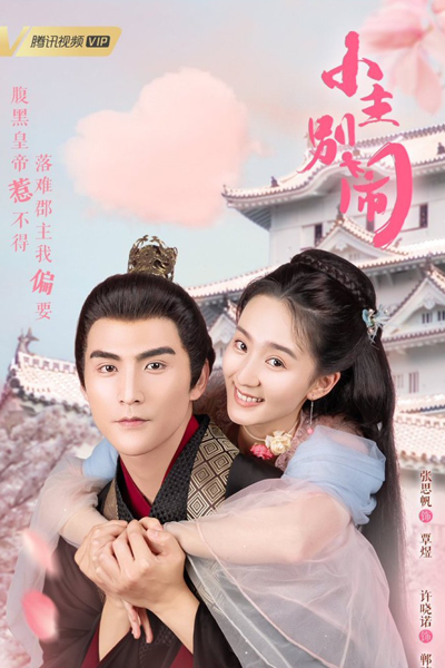 Watch the latest show Xiao Zhu Bie Nao with English subtitles for free in Asiaflix