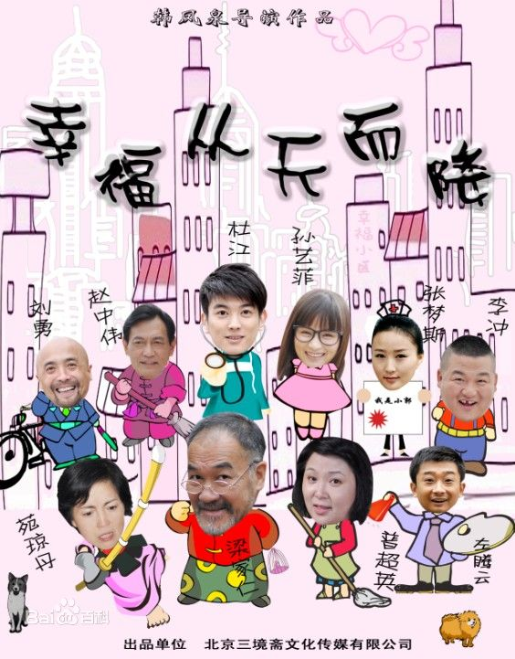 Watch the latest show Xing Fu Cong Tian Er Jiang with English subtitles for free in Asiaflix