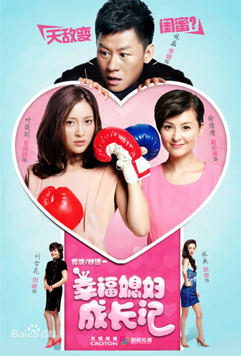 Watch the latest show Xing Fu Xi Fu Cheng Zhang Ji with English subtitles for free in Asiaflix