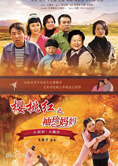 Watch the latest show Xiu Zhen Ma Ma with English subtitles for free in Asiaflix