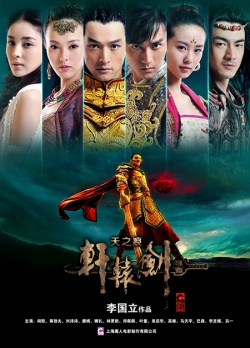 Watch the latest show Xuan Yuan Sword with English subtitles for free in Asiaflix