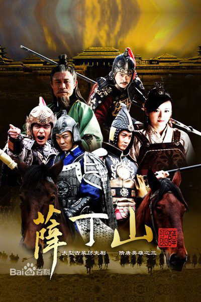 Watch the latest show Xue Ding Shan with English subtitles for free in Asiaflix