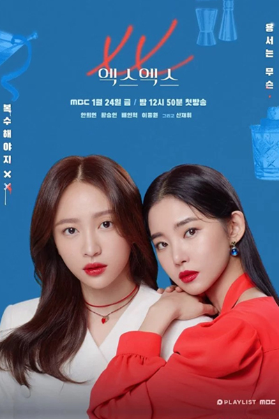 Watch the latest show XX with English subtitles for free in Asiaflix