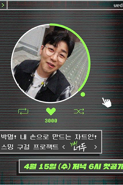 Watch the latest show YA! Me too with English subtitles for free in Asiaflix