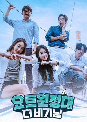 Watch the latest show Yacht Expedition: The Beginning with English subtitles for free in Asiaflix