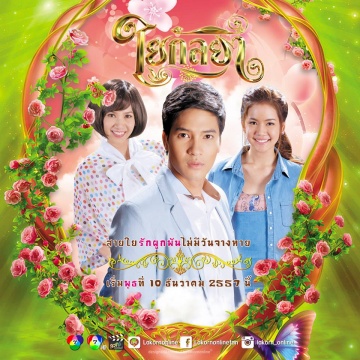 Watch the latest show Yai Kanlaya with English subtitles for free in Asiaflix