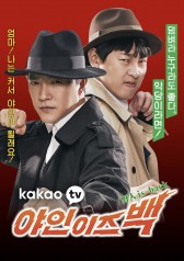 Watch the latest show Yain is Back with English subtitles for free in Asiaflix