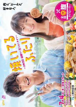 Watch the latest show Yaiteru Futari: Kosai 0-Nichi Kekkon kara Koi wo Hajimeyo with English subtitles for free in Asiaflix