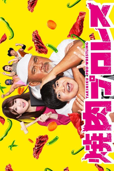 Watch the latest show Yakiniku Pro-Wrestling with English subtitles for free in Asiaflix