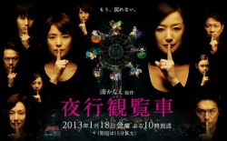 Watch the latest show Yakou Kanransha with English subtitles for free in Asiaflix