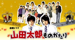 Watch the latest show Yamada Taro Monogatari with English subtitles for free in Asiaflix