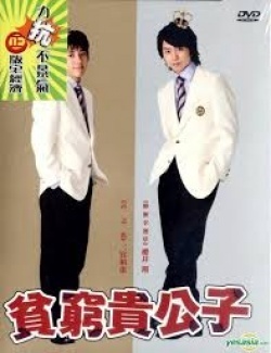 Watch the latest show Yamada Tarou Monogatari with English subtitles for free in Asiaflix