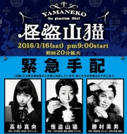 Watch the latest show Yamaneko the Phantom Thief with English subtitles for free in Asiaflix