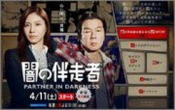 Watch the latest show Yami No Bansosha with English subtitles for free in Asiaflix