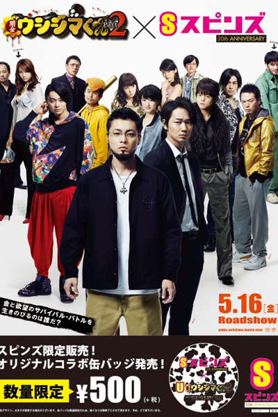 Watch the latest show Yamikin Ushijima-kun Season 2 with English subtitles for free in Asiaflix