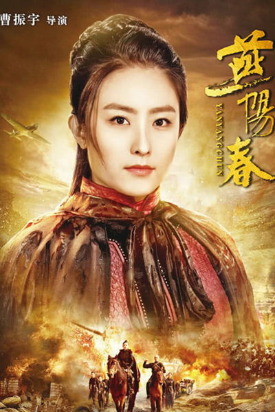 Watch the latest show Yan Yang Chun with English subtitles for free in Asiaflix