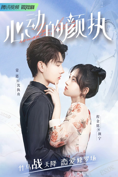 Watch the latest show Yan Zhi's Romantic Story with English subtitles for free in Asiaflix