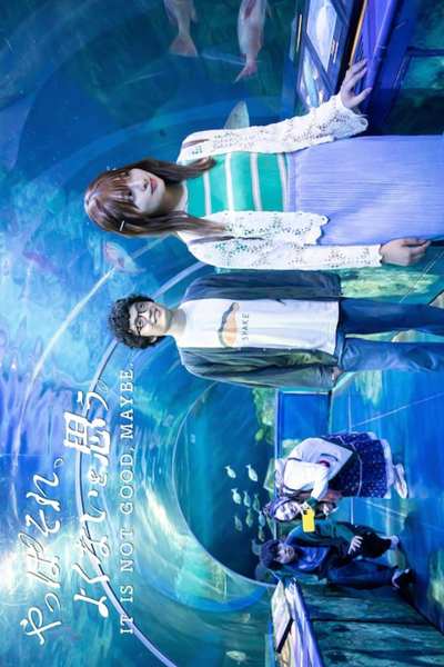 Watch the latest show Yappa Sore, Yokunai to Omou with English subtitles for free in Asiaflix